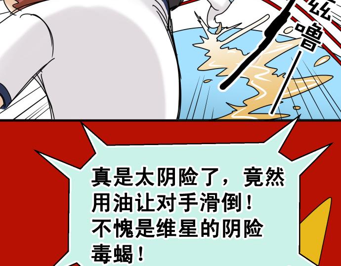 《恶果要冷冷端上》漫画最新章节第287.5话 休刊免费下拉式在线观看章节第【24】张图片