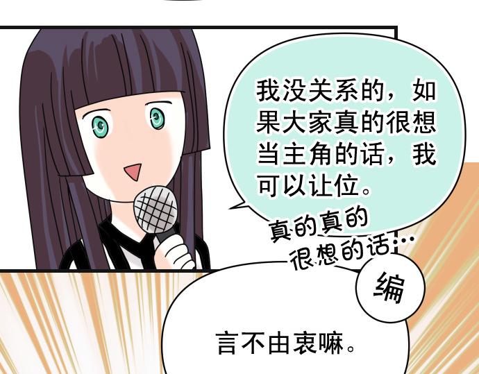 《恶果要冷冷端上》漫画最新章节第287.5话 休刊免费下拉式在线观看章节第【6】张图片