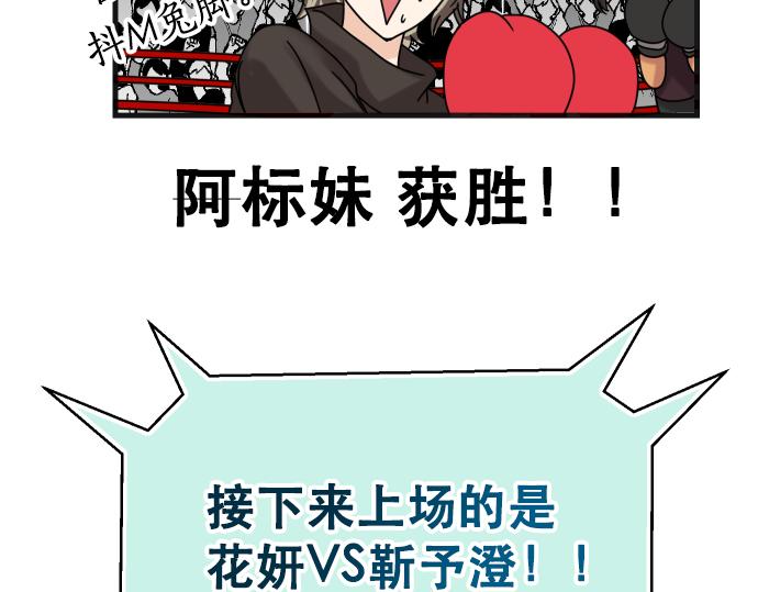 《恶果要冷冷端上》漫画最新章节第287.5（II）话 休刊免费下拉式在线观看章节第【7】张图片