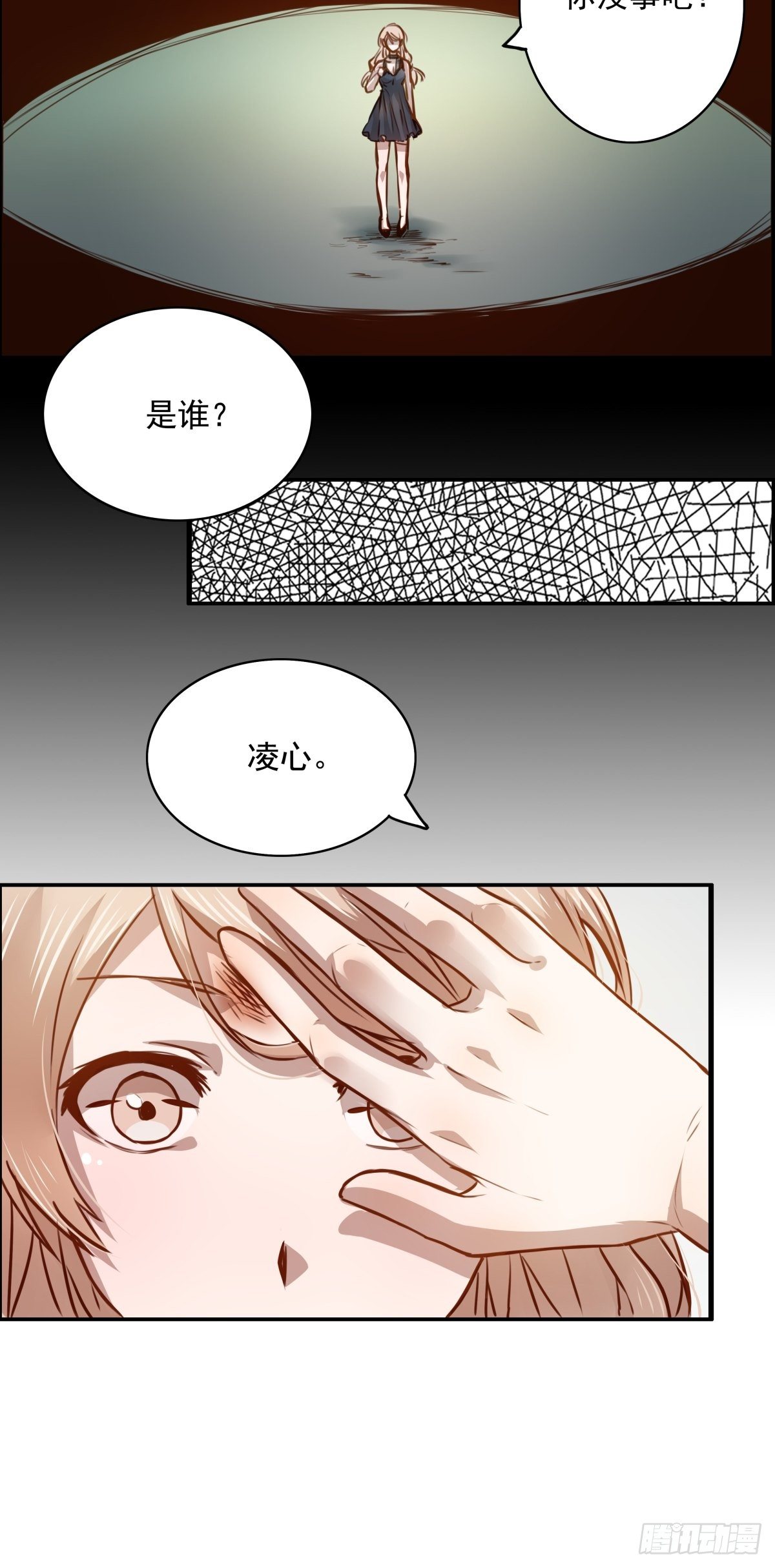 《恶魔的宠妻》漫画最新章节02 想让我放过他？哭着求我吧免费下拉式在线观看章节第【14】张图片