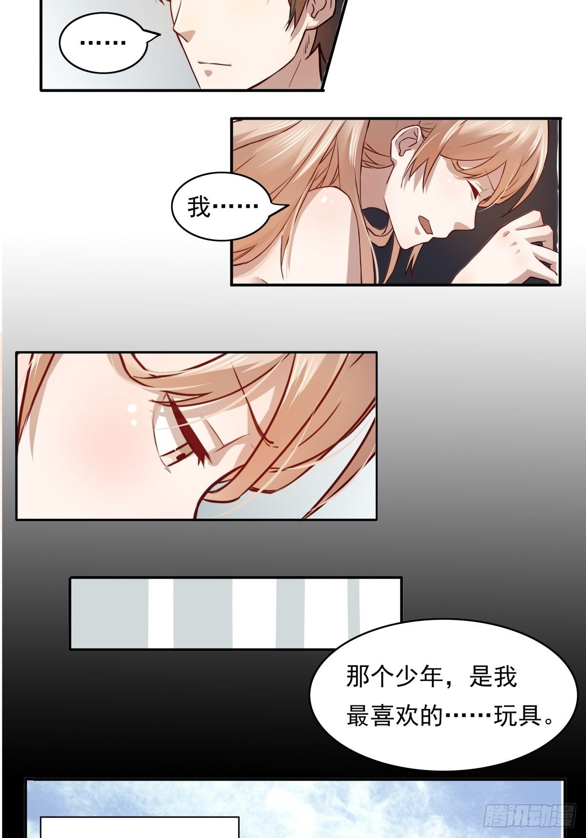 《恶魔的宠妻》漫画最新章节02 想让我放过他？哭着求我吧免费下拉式在线观看章节第【9】张图片