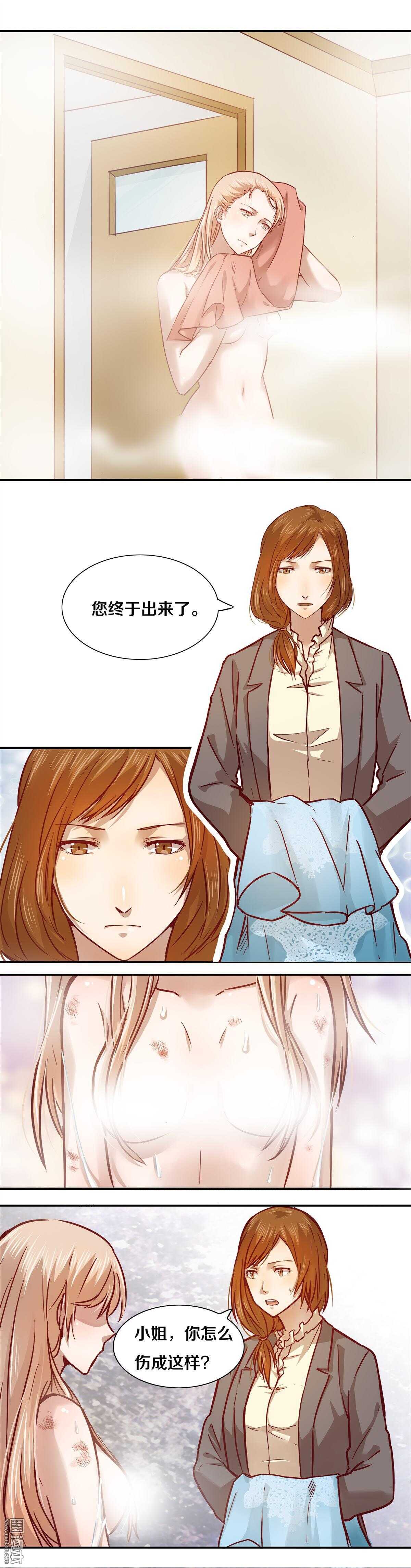 《恶魔的宠妻》漫画最新章节11 浴香免费下拉式在线观看章节第【2】张图片