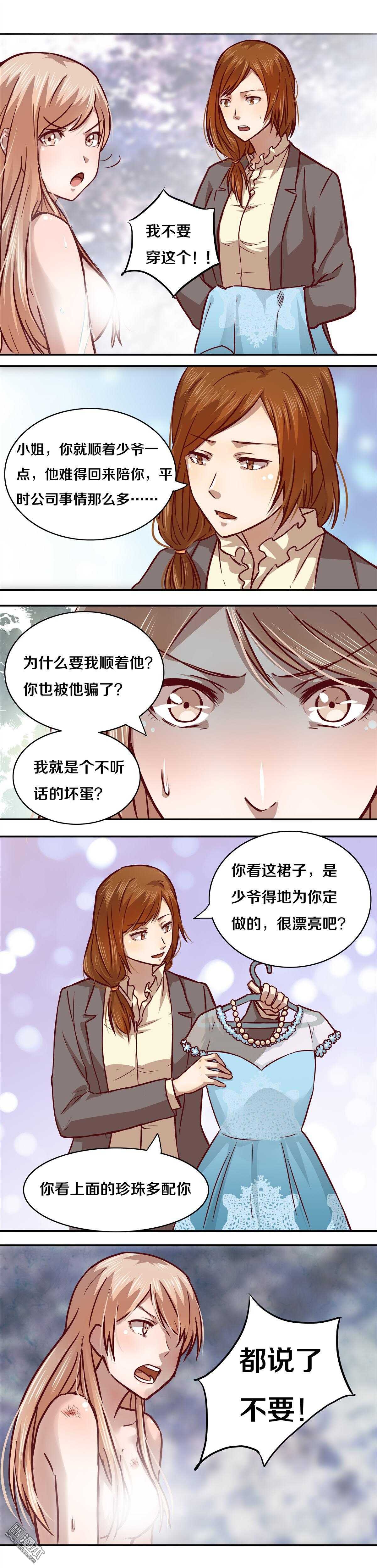 《恶魔的宠妻》漫画最新章节11 浴香免费下拉式在线观看章节第【3】张图片