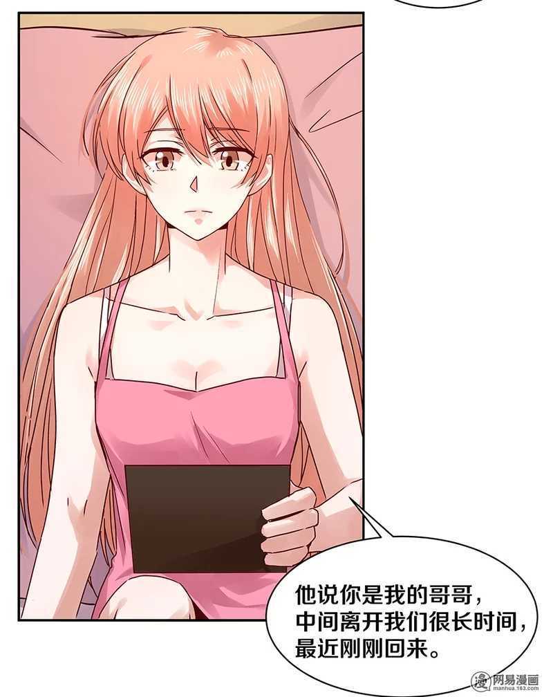 《恶魔的宠妻》漫画最新章节100 他有没有说过我爱你？免费下拉式在线观看章节第【9】张图片