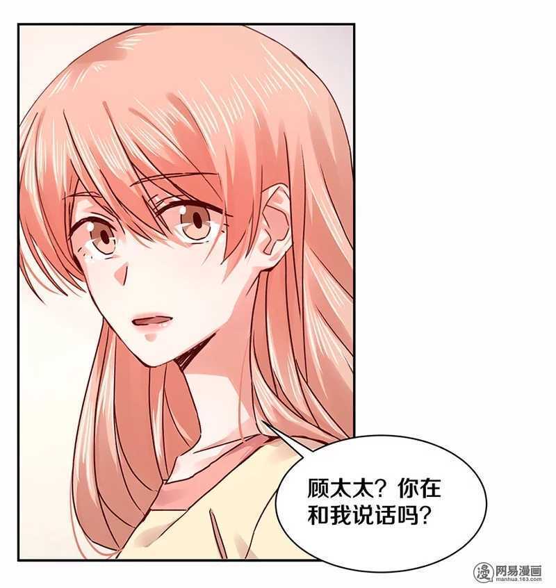 《恶魔的宠妻》漫画最新章节101 那他有没有说过免费下拉式在线观看章节第【25】张图片