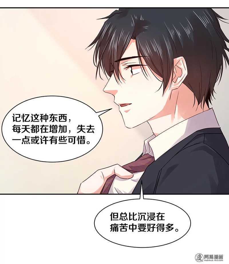 《恶魔的宠妻》漫画最新章节101 那他有没有说过免费下拉式在线观看章节第【4】张图片