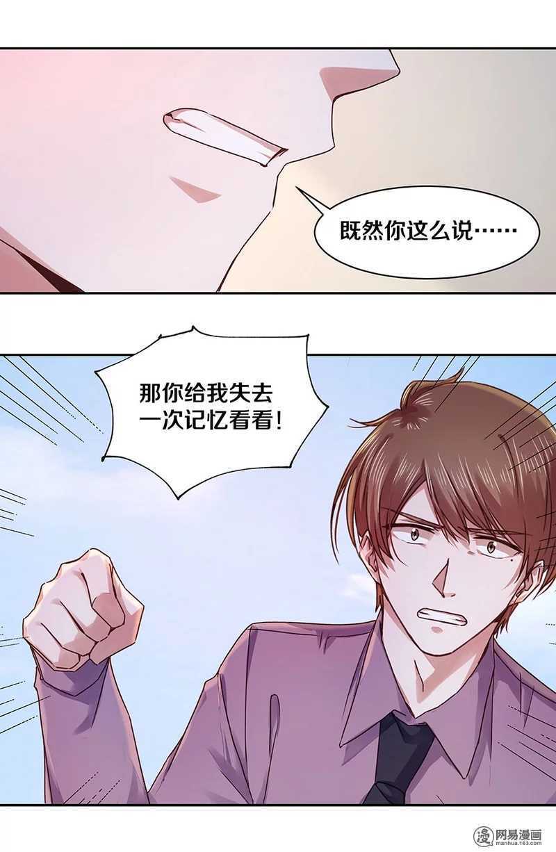 《恶魔的宠妻》漫画最新章节101 那他有没有说过免费下拉式在线观看章节第【5】张图片