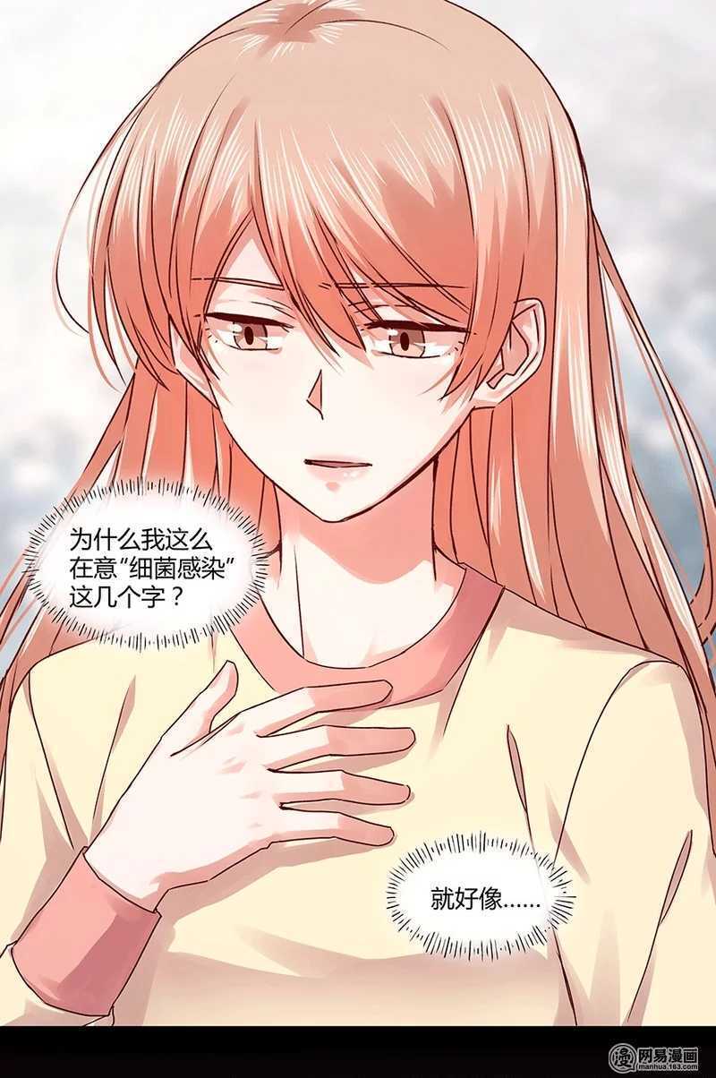 《恶魔的宠妻》漫画最新章节她不记得你了免费下拉式在线观看章节第【17】张图片