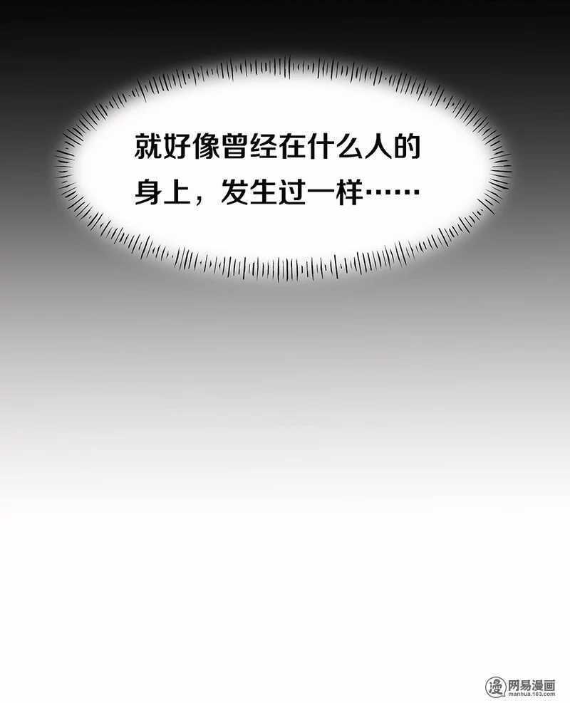 《恶魔的宠妻》漫画最新章节她不记得你了免费下拉式在线观看章节第【18】张图片