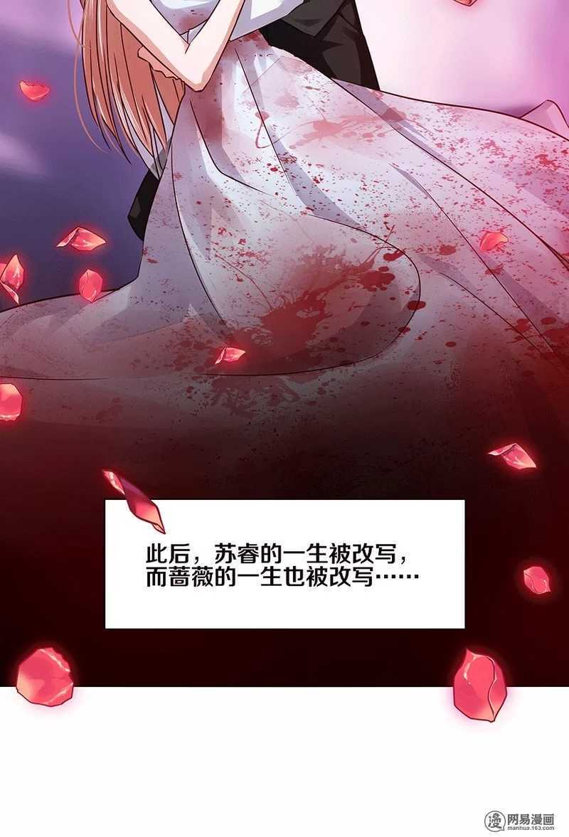 《恶魔的宠妻》漫画最新章节她不记得你了免费下拉式在线观看章节第【30】张图片