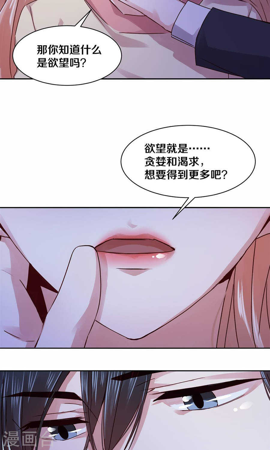 《恶魔的宠妻》漫画最新章节104 后来他们就结婚了生下了你免费下拉式在线观看章节第【21】张图片