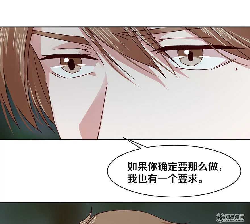 《恶魔的宠妻》漫画最新章节104 后来他们就结婚了生下了你免费下拉式在线观看章节第【26】张图片