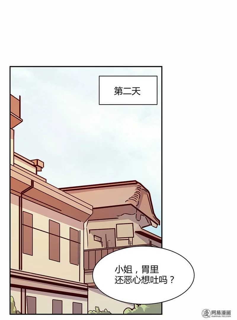 《恶魔的宠妻》漫画最新章节105 真正的欲望是本能免费下拉式在线观看章节第【16】张图片