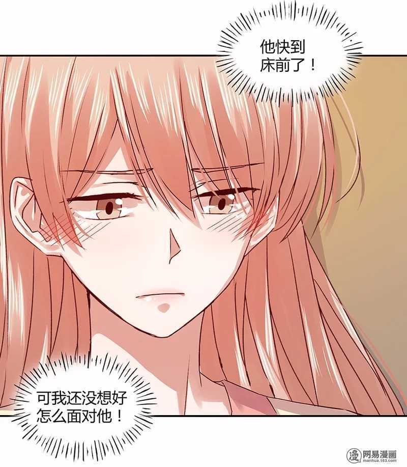 《恶魔的宠妻》漫画最新章节105 真正的欲望是本能免费下拉式在线观看章节第【20】张图片