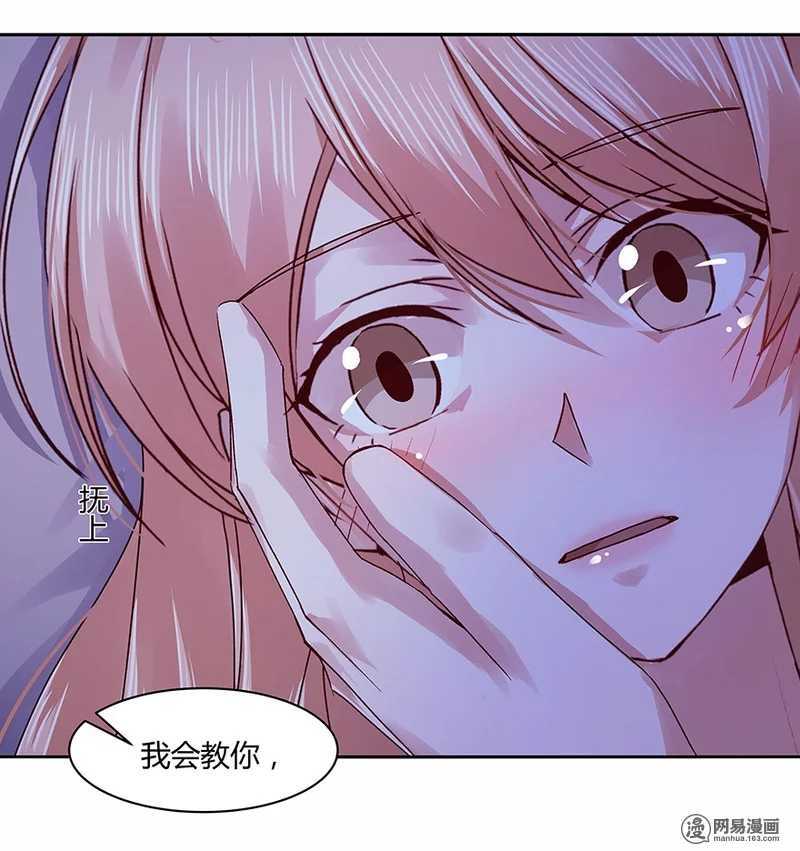 《恶魔的宠妻》漫画最新章节106 我该怎么办才好？免费下拉式在线观看章节第【13】张图片