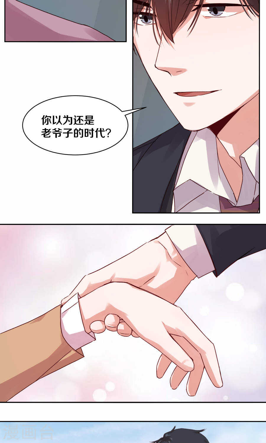 《恶魔的宠妻》漫画最新章节107 幸福免费下拉式在线观看章节第【17】张图片