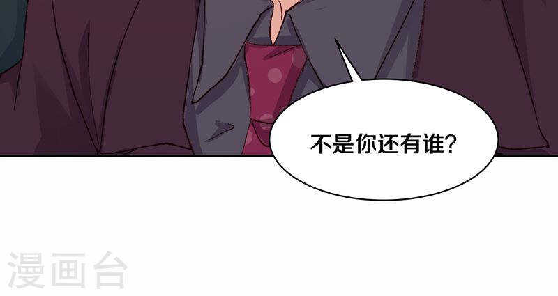 《恶魔的宠妻》漫画最新章节108 谢谢你对我的第一次夸赞免费下拉式在线观看章节第【22】张图片