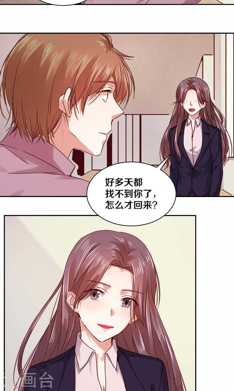 《恶魔的宠妻》漫画最新章节108 谢谢你对我的第一次夸赞免费下拉式在线观看章节第【3】张图片