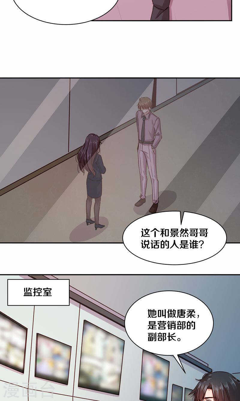 《恶魔的宠妻》漫画最新章节108 谢谢你对我的第一次夸赞免费下拉式在线观看章节第【5】张图片