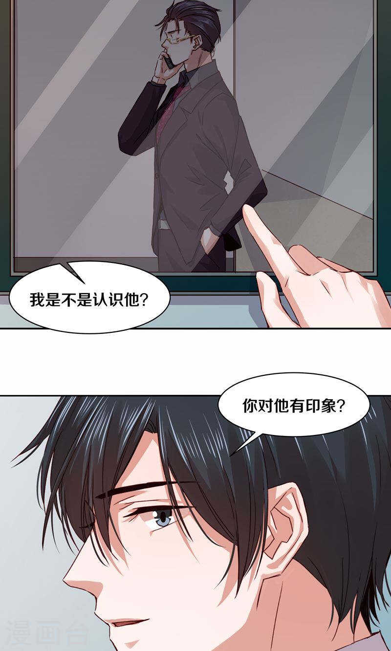 《恶魔的宠妻》漫画最新章节108 谢谢你对我的第一次夸赞免费下拉式在线观看章节第【7】张图片