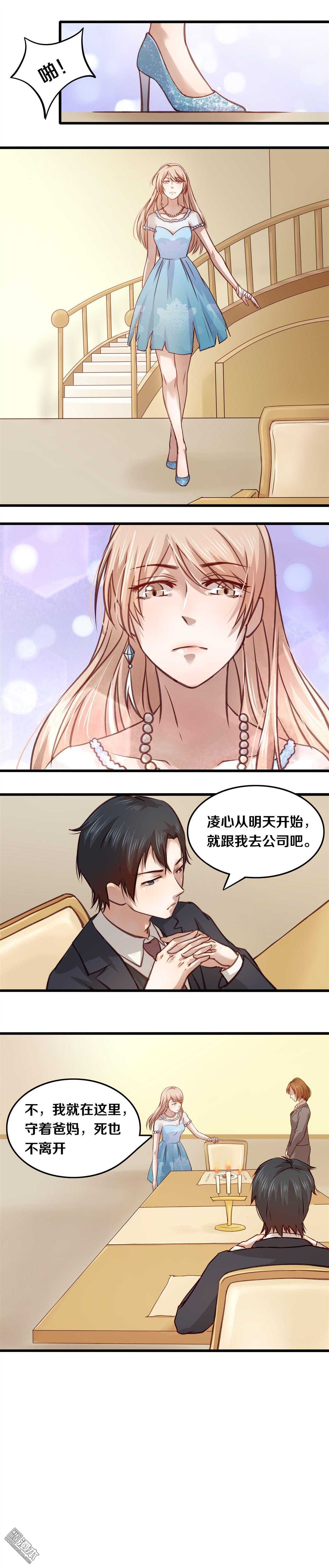 《恶魔的宠妻》漫画最新章节12 可否考虑一下呢？免费下拉式在线观看章节第【2】张图片