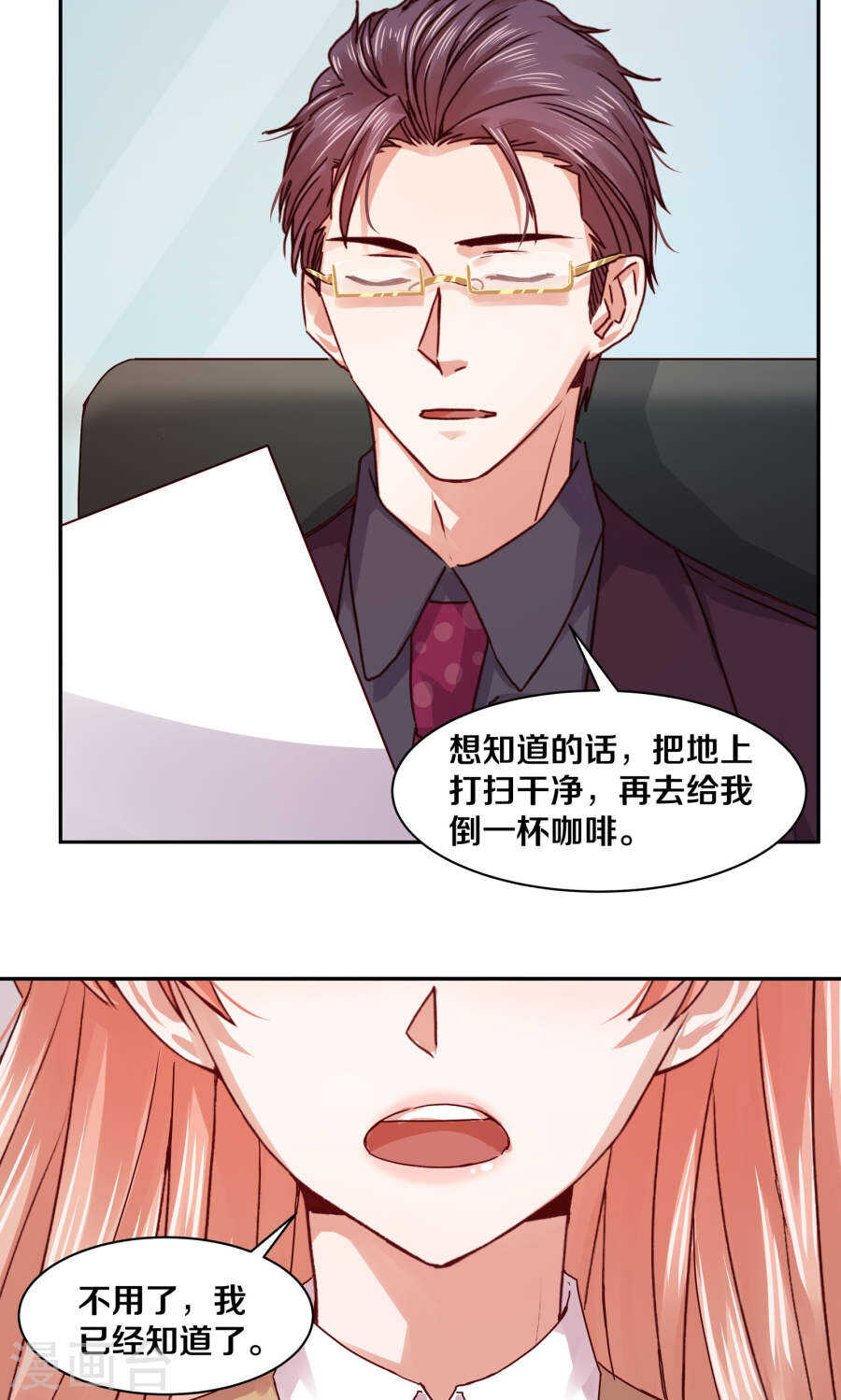 《恶魔的宠妻》漫画最新章节109 怎么是你？免费下拉式在线观看章节第【15】张图片