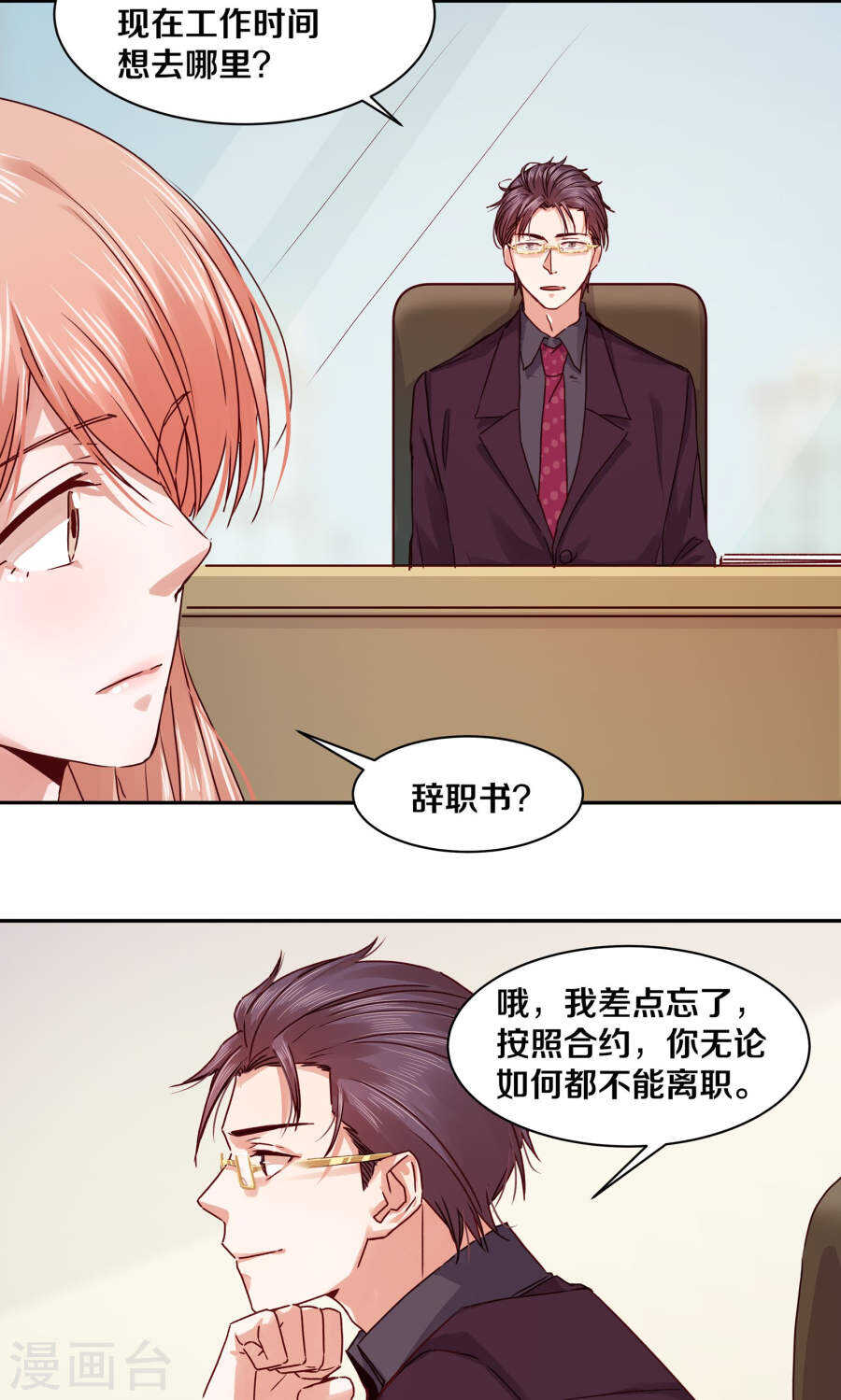 《恶魔的宠妻》漫画最新章节109 怎么是你？免费下拉式在线观看章节第【17】张图片