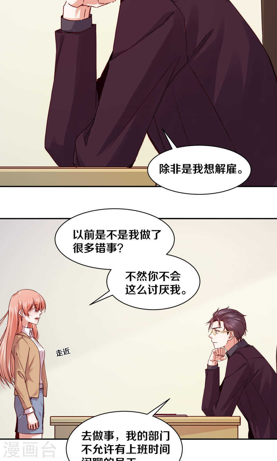 《恶魔的宠妻》漫画最新章节109 怎么是你？免费下拉式在线观看章节第【18】张图片