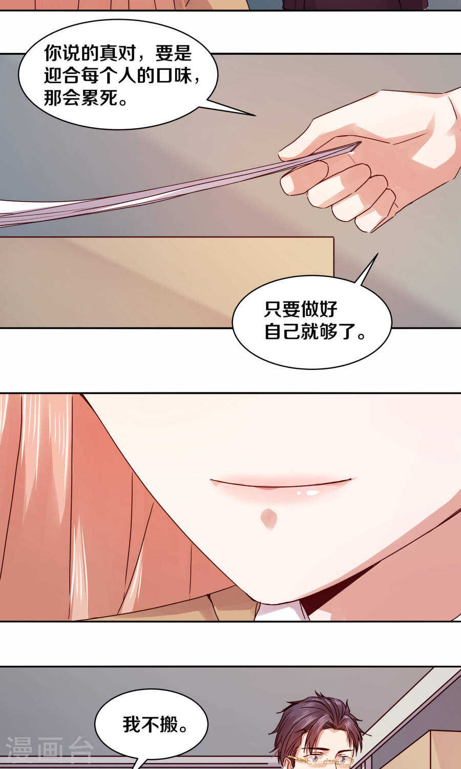 《恶魔的宠妻》漫画最新章节110 最终还是我的胜利免费下拉式在线观看章节第【6】张图片