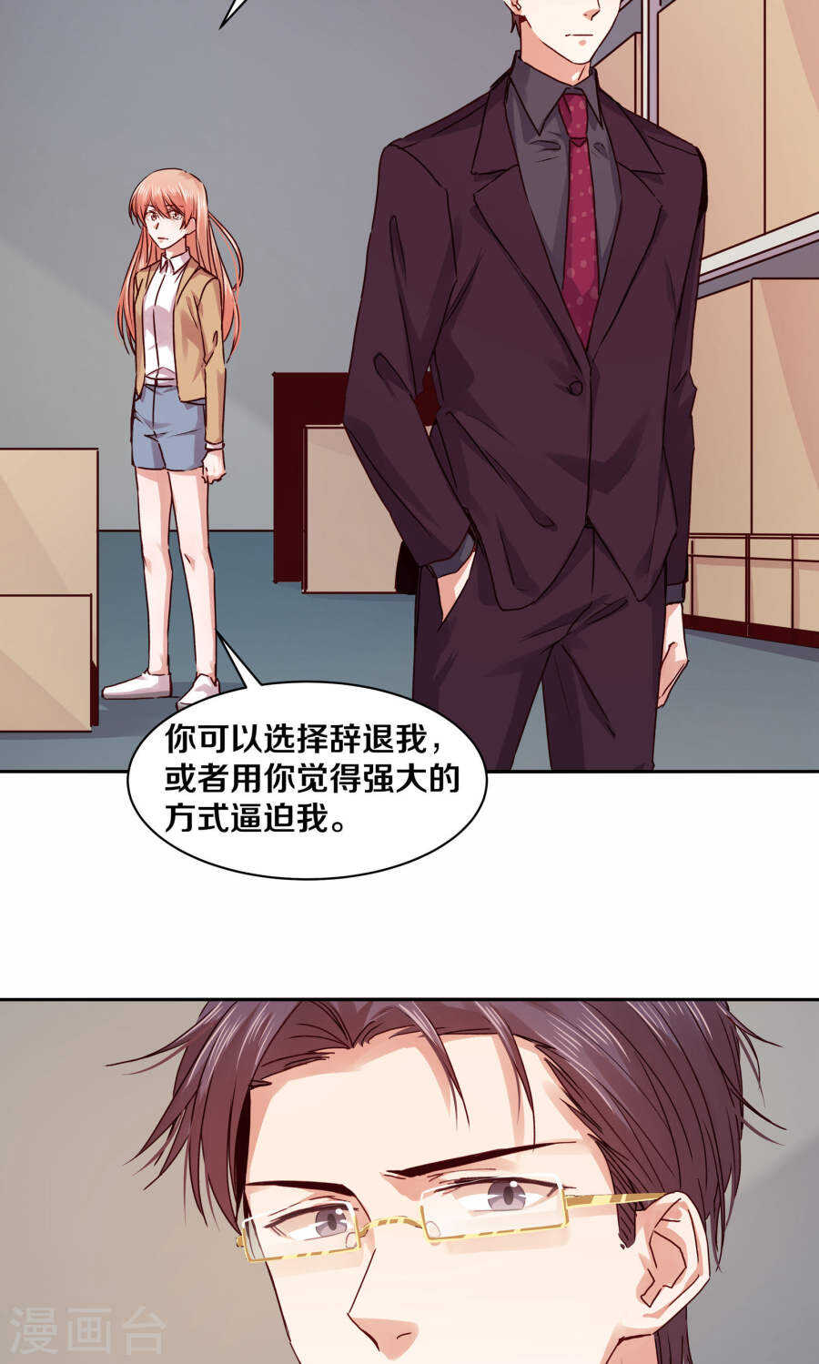 《恶魔的宠妻》漫画最新章节110 最终还是我的胜利免费下拉式在线观看章节第【7】张图片