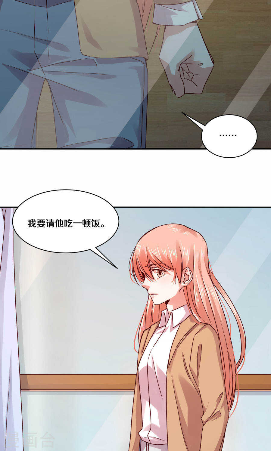 《恶魔的宠妻》漫画最新章节111 你逼我？免费下拉式在线观看章节第【10】张图片