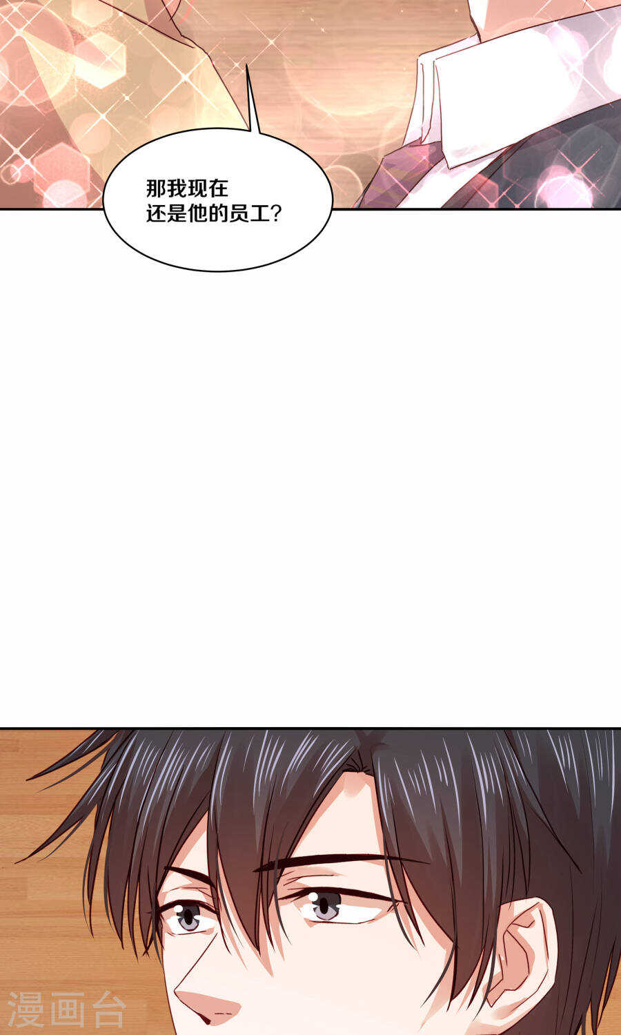 《恶魔的宠妻》漫画最新章节111 你逼我？免费下拉式在线观看章节第【19】张图片