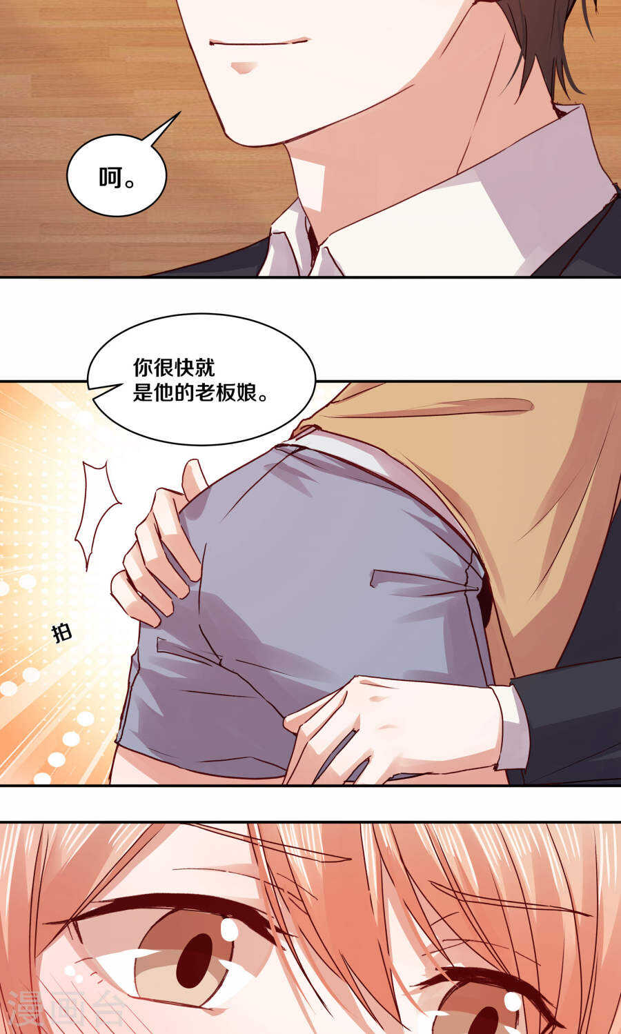 《恶魔的宠妻》漫画最新章节111 你逼我？免费下拉式在线观看章节第【20】张图片