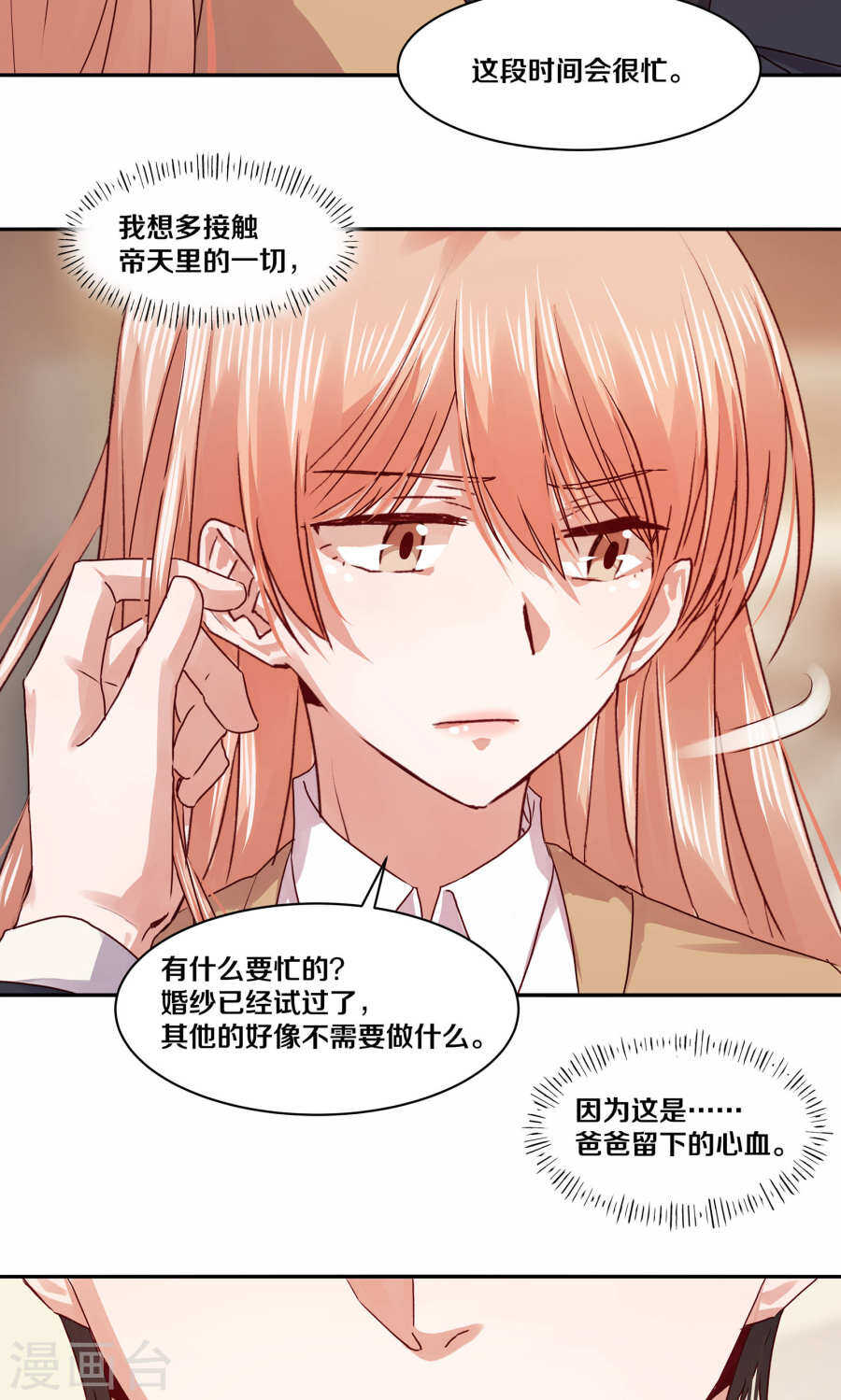 《恶魔的宠妻》漫画最新章节111 你逼我？免费下拉式在线观看章节第【24】张图片