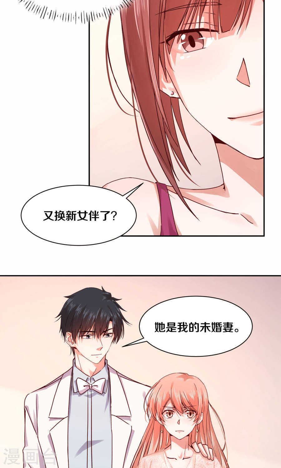 《恶魔的宠妻》漫画最新章节113 我的私人秘书免费下拉式在线观看章节第【19】张图片