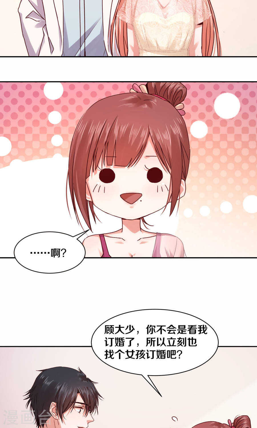 《恶魔的宠妻》漫画最新章节113 我的私人秘书免费下拉式在线观看章节第【20】张图片