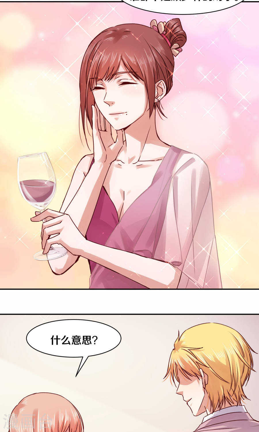 《恶魔的宠妻》漫画最新章节113 我的私人秘书免费下拉式在线观看章节第【9】张图片