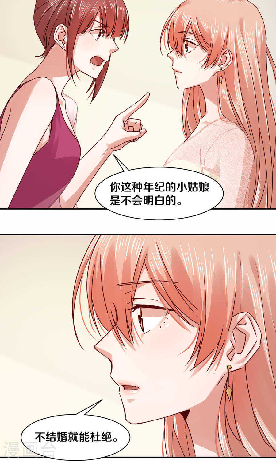 《恶魔的宠妻》漫画最新章节114 她是我的未婚妻免费下拉式在线观看章节第【11】张图片