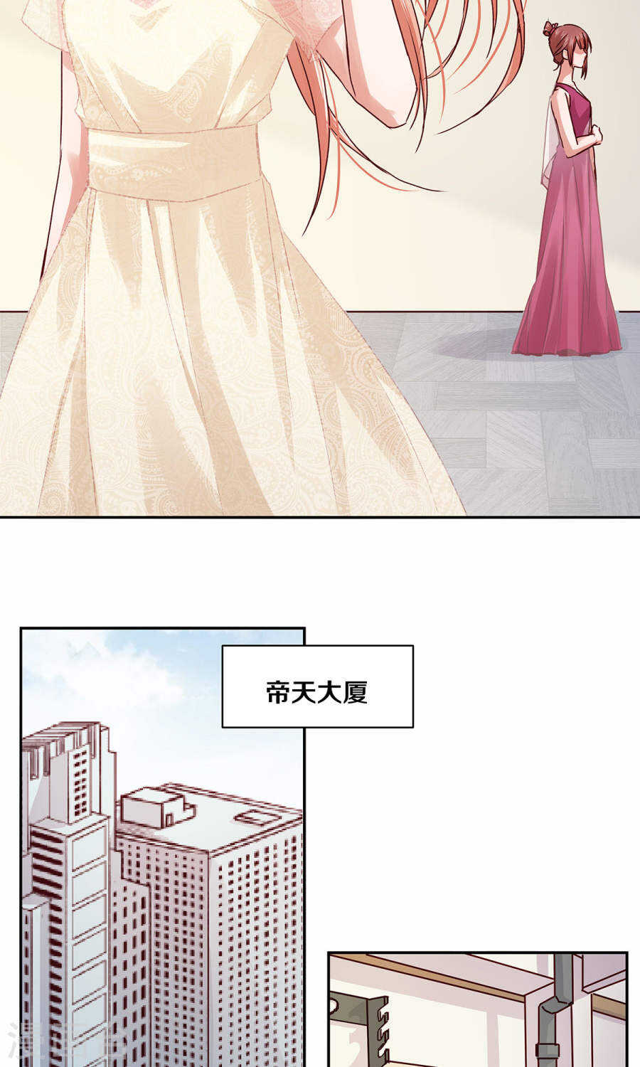 《恶魔的宠妻》漫画最新章节114 她是我的未婚妻免费下拉式在线观看章节第【13】张图片