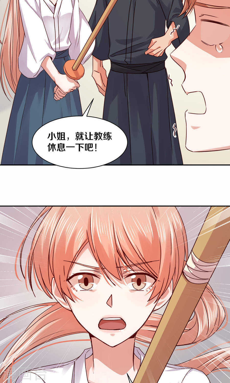 《恶魔的宠妻》漫画最新章节114 她是我的未婚妻免费下拉式在线观看章节第【17】张图片