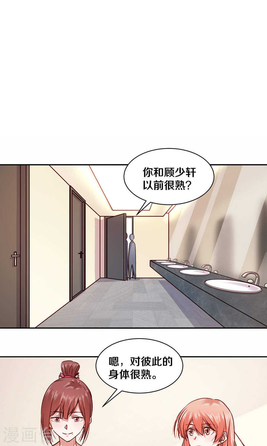 《恶魔的宠妻》漫画最新章节114 她是我的未婚妻免费下拉式在线观看章节第【2】张图片