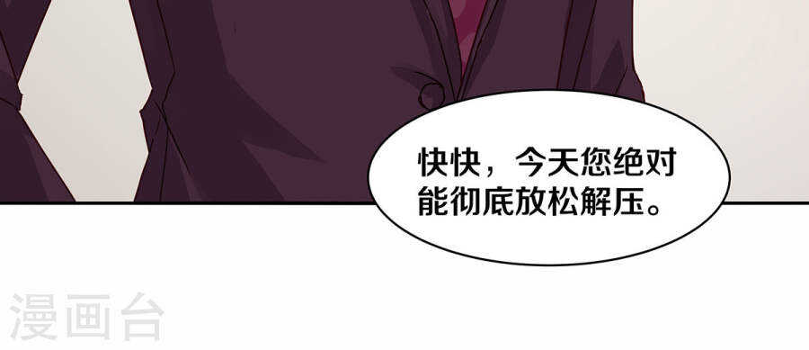 《恶魔的宠妻》漫画最新章节114 她是我的未婚妻免费下拉式在线观看章节第【23】张图片