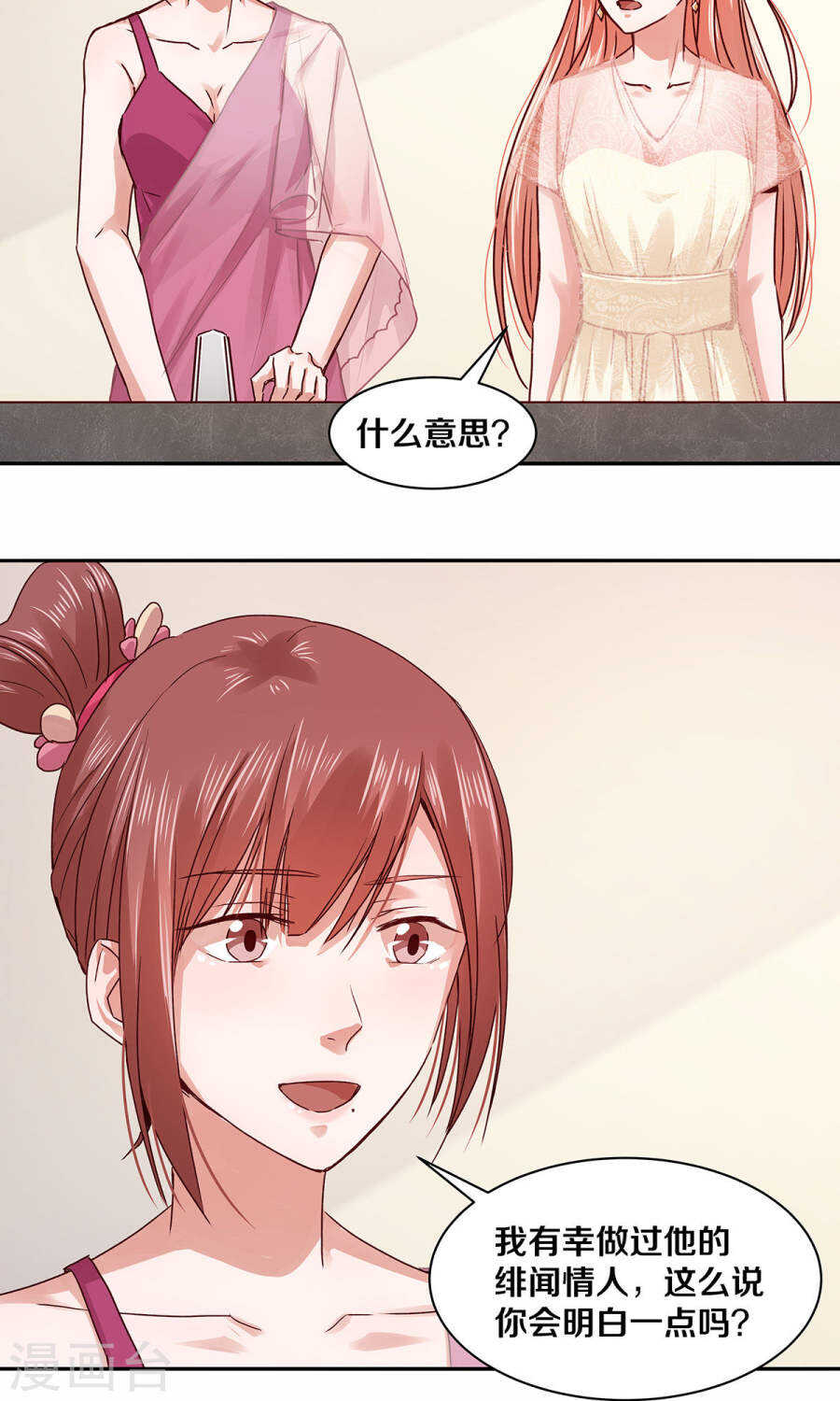 《恶魔的宠妻》漫画最新章节114 她是我的未婚妻免费下拉式在线观看章节第【3】张图片