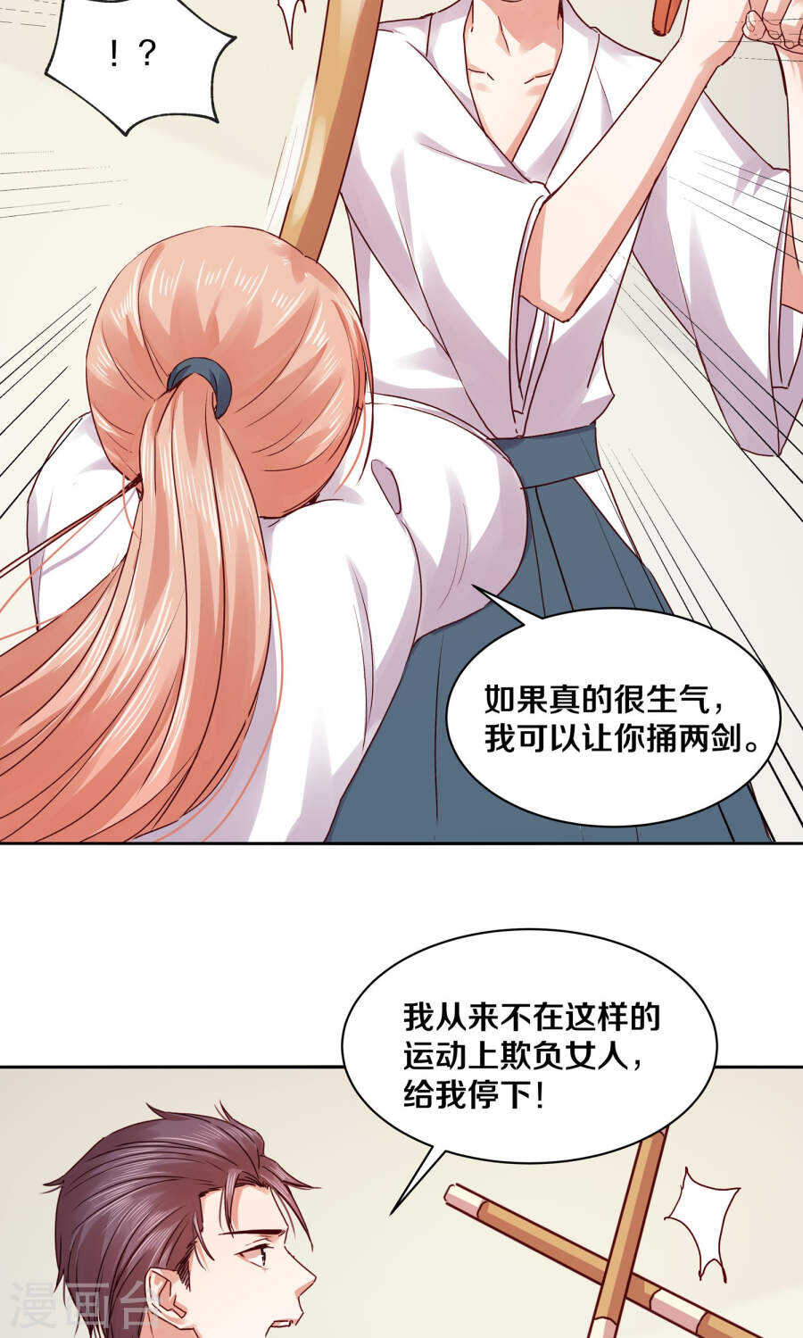 《恶魔的宠妻》漫画最新章节115 不结婚！免费下拉式在线观看章节第【9】张图片