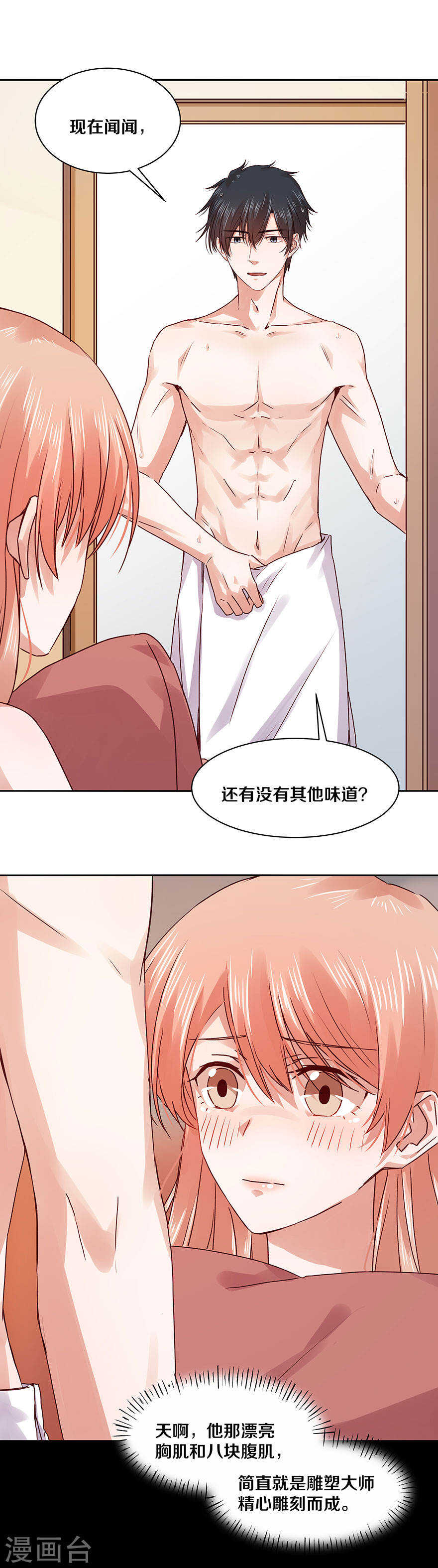 《恶魔的宠妻》漫画最新章节117 想知道么？免费下拉式在线观看章节第【4】张图片