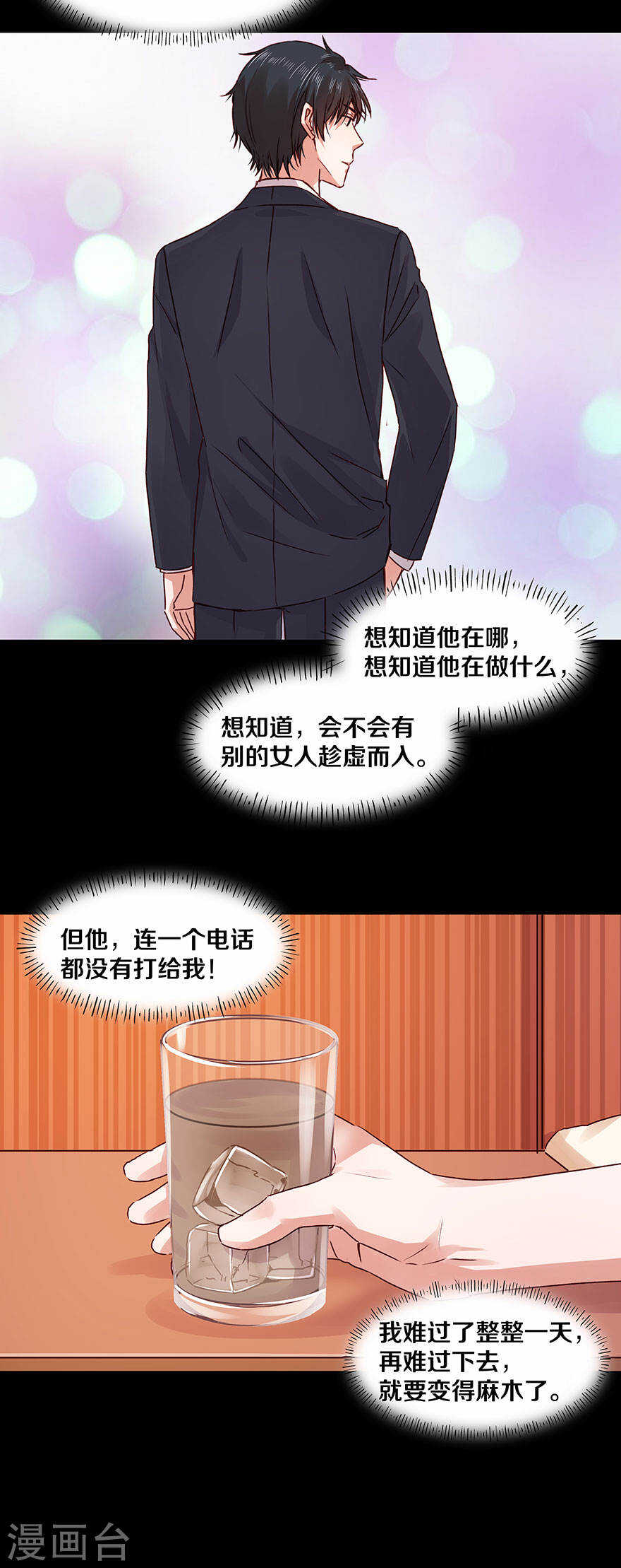 《恶魔的宠妻》漫画最新章节117 想知道么？免费下拉式在线观看章节第【8】张图片