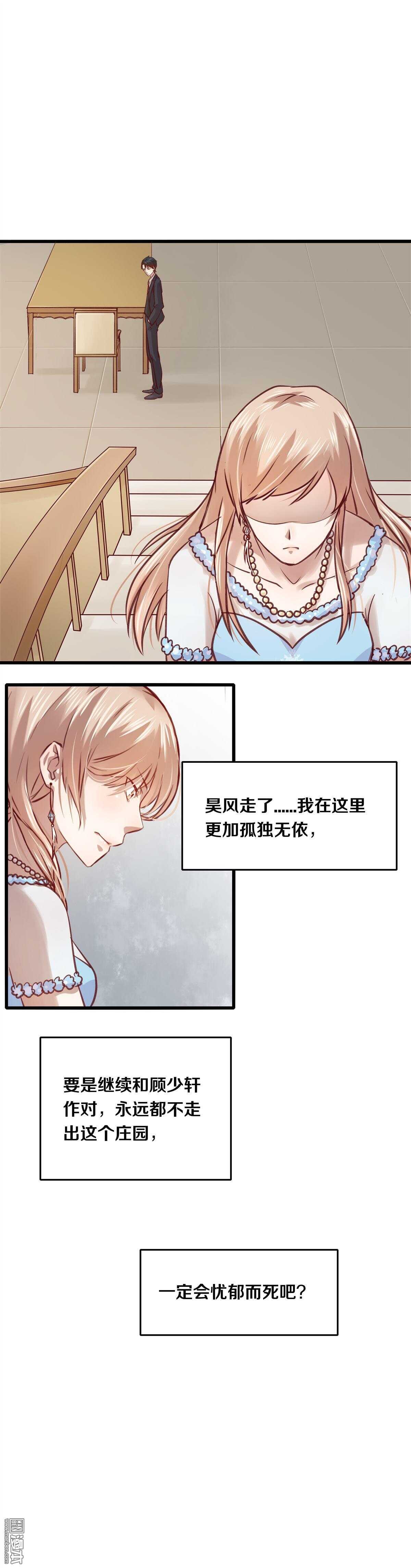 《恶魔的宠妻》漫画最新章节13 听话了吗？免费下拉式在线观看章节第【4】张图片