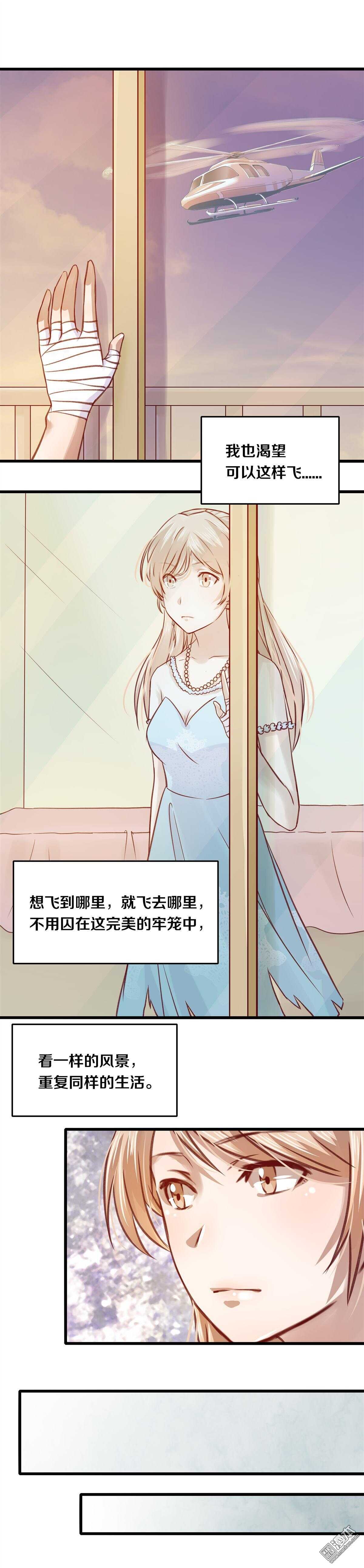 《恶魔的宠妻》漫画最新章节13 听话了吗？免费下拉式在线观看章节第【5】张图片