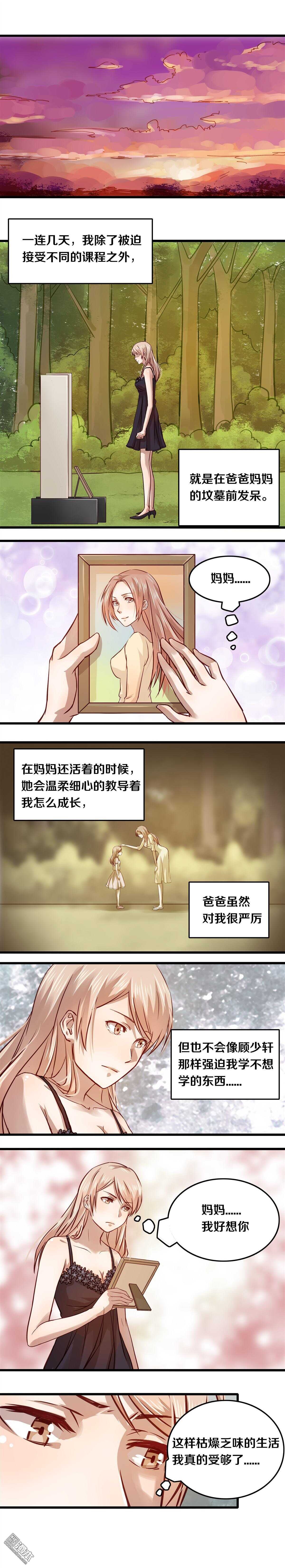 《恶魔的宠妻》漫画最新章节13 听话了吗？免费下拉式在线观看章节第【6】张图片