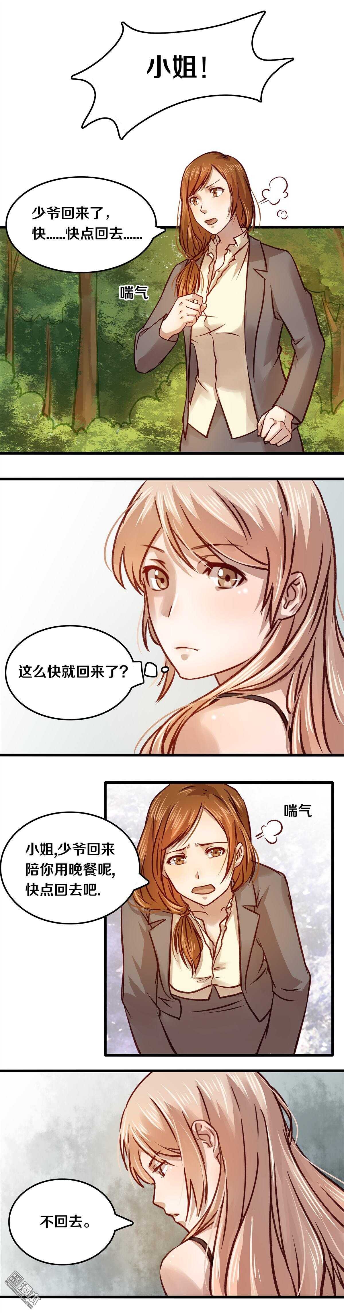 《恶魔的宠妻》漫画最新章节13 听话了吗？免费下拉式在线观看章节第【7】张图片